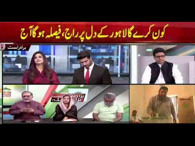 Listen Special talk Orya Maqbool Jan in Transmission NA-120- Neo News