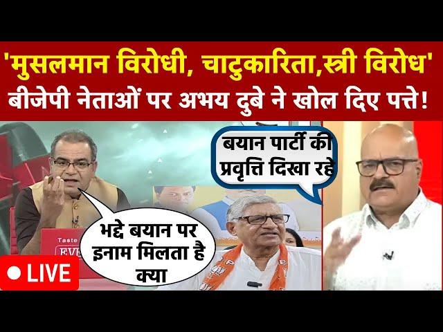Sandeep Chaudhary LIVE : पहलगाम पर फिर शर्मनाक बयान...BJP कब लेगी संज्ञान? । Operation Sindoor