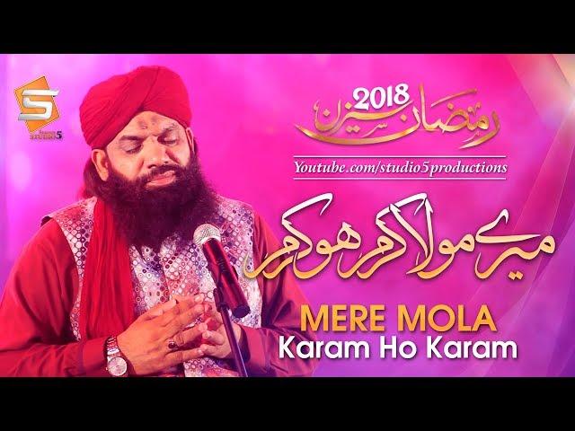 Studio5 Ramzan Season 2018 - Imran Shaikh Attari - Mere Mola Karam Ho Karam