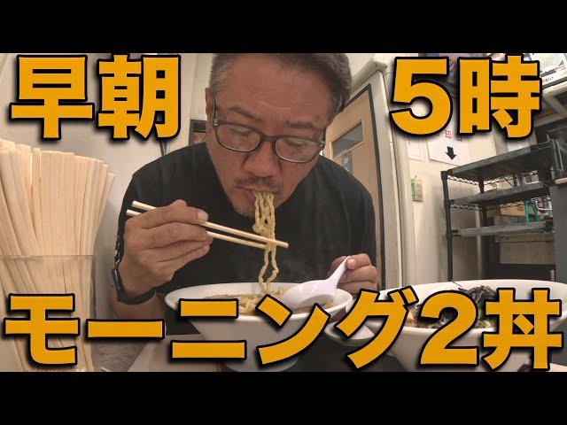 【麺テロ】海の男達が集う店で極太麺が旨いラーメンたちを飲んできた。麺屋酒田inみなと