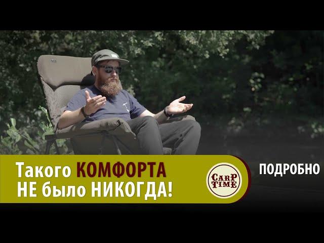  САМОЕ удобное КАРПОВОЕ кресло за ВСЮ ЭПОХУ карпфишинга! Solar SOFA SP! ПОДРОБНО