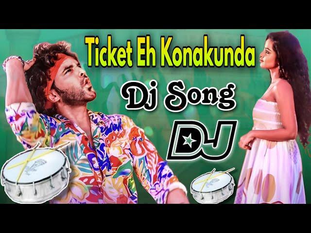 Ticket Eh Konakunda Dj Song Tillu Square Dj Song Dj Harish From Gadwal Telugu Trending Dj Songs