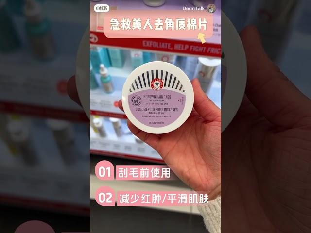 #护肤 #护肤流程 #皮肤科 #dermatologist #sephora #skincaretips #护肤品 #美白保濕