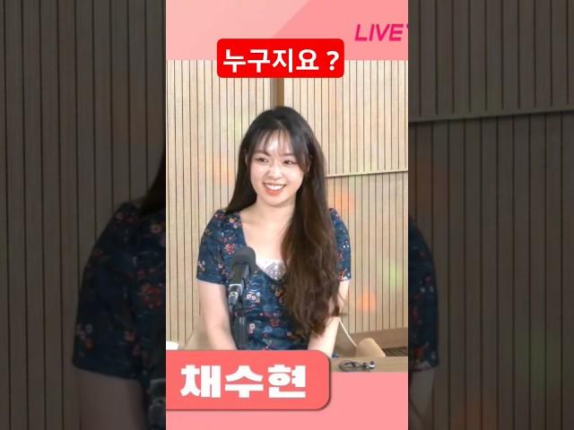채수현 누구 채수현 어디 채수현 미스트롯3 채수현 mbc #music #ytshorts #shorts #song #love #short #like #best #kpop #live