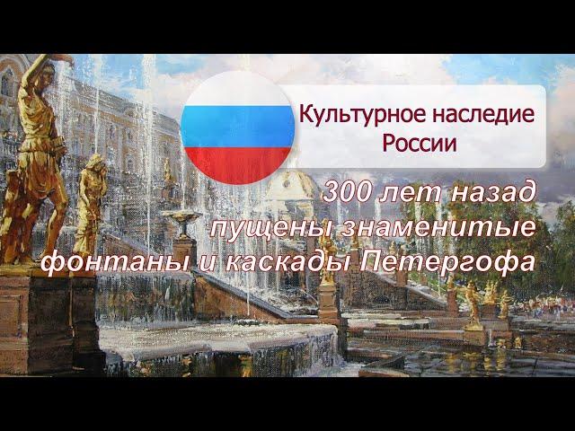 Познавательная рубрика «Культурное наследие России»