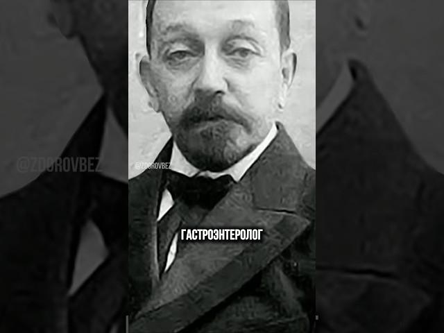 Доктор Певзнер — главный гастроэнтеролог СССР и автор знаменитой диеты №5!