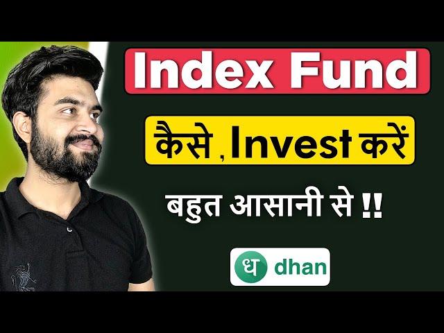 Index Funds में Invest करना इतना Simple? जानिए कैसे! | Dhan