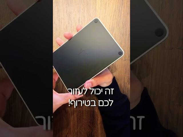 עובדים שעות על המחשב? הדבר הזה יכול לעזור לכם בטירוף! #יוצריתוכן #עריכתוידאו #טכנולוגיה