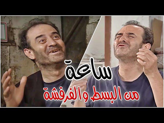 أجمل مشاهد الفنان بسام كوسا من مسلسل عصر الجنون - الجزء الأول