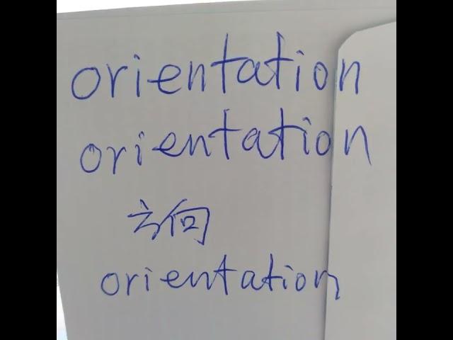 orientation pronunciation