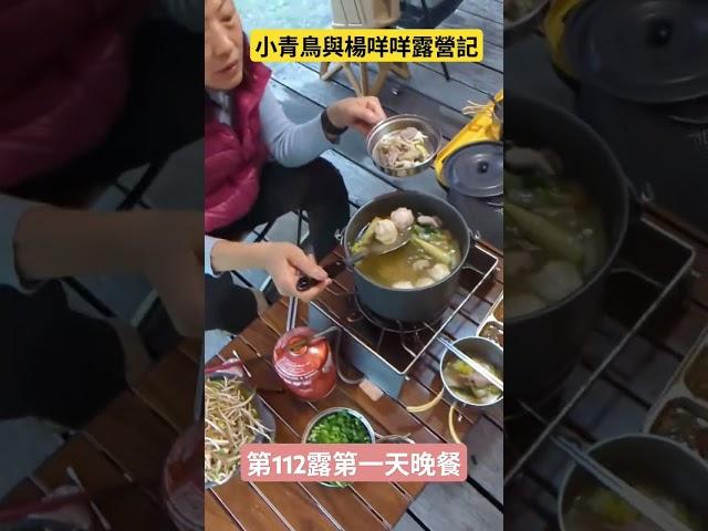 端午連假第一天的晚餐。#武陵農場