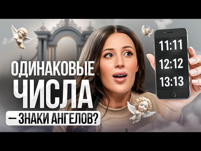 Почему вы видите одинаковые числа на часах? Разбор цифрового психолога