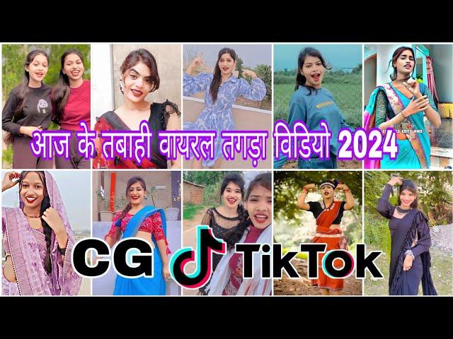 Cg Tik Tok Video New Chhattisgarhi Tik Tok Video Viral Cg Funny & Comedy Cg Instagram Cg Reels Video