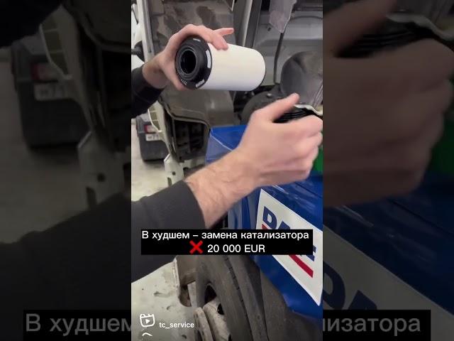 Только оригинальные запчасти и качественные заменители