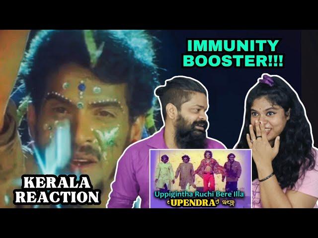 Uppigintha Ruchi Bere Illa Video Song REACTION | Malayalam | Upendra Movie | Upendra | Gurukiran