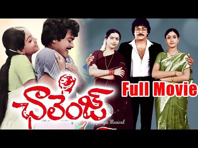 Challenge Telugu Full Length Movie || Chiranjeevi Movies