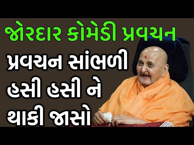 Baps Katha | Somprakash Swami Pravachan | Baps New Katha 2021| Somprakash Swami Katha