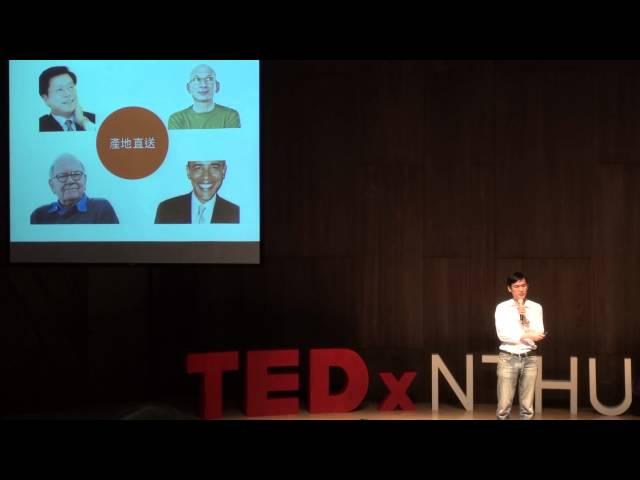 網路時代的科技媒體: 周欽華 at TEDxNTHU 2013