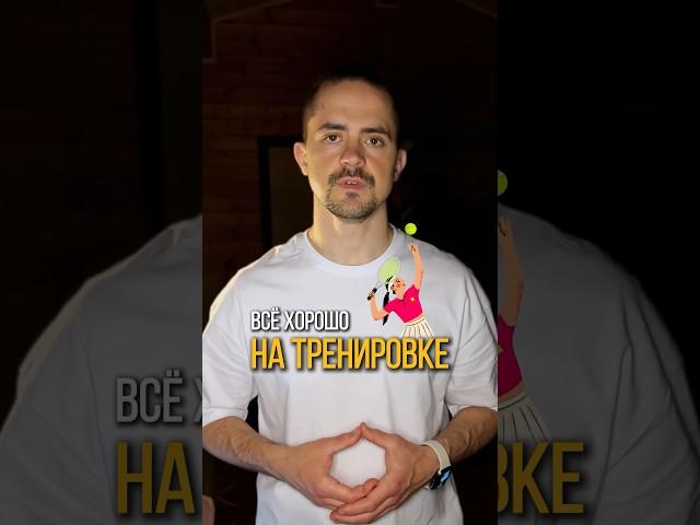 Здесь про психологию спортсмена #детииродители #тренеровки #психология #спортивныйпсихолог