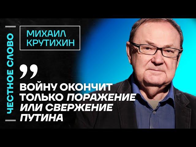 Крутихин про переговоры США и России, рынок нефти и угрозы Ирана Честное слово с  Крутихиным