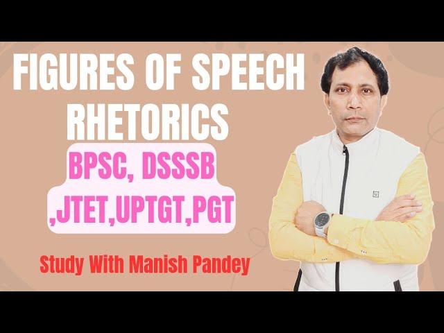 Figures Of Speech, Rhetorics (BPSC, DSSSB, JTET, UPTGT PGT) Study With Manish Pandey