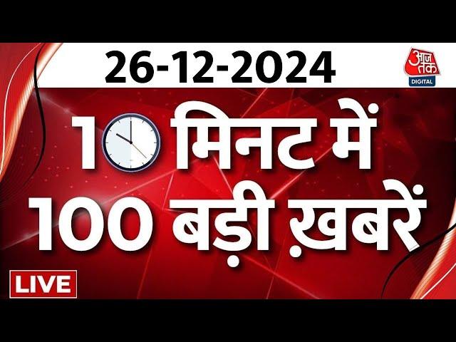 TOP 100 NEWS LIVE: अबतक की 100 बड़ी खबरें देखिए फटाफट अंदाज में | Delhi Election | Mandir Vs Masjid