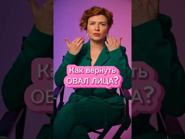 3 неочевидных причины плохого ОВАЛА ЛИЦА! // #докторщербатова