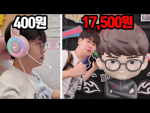 피시방 17500원 자리 VS 400원 자리 뭐가 다를까??