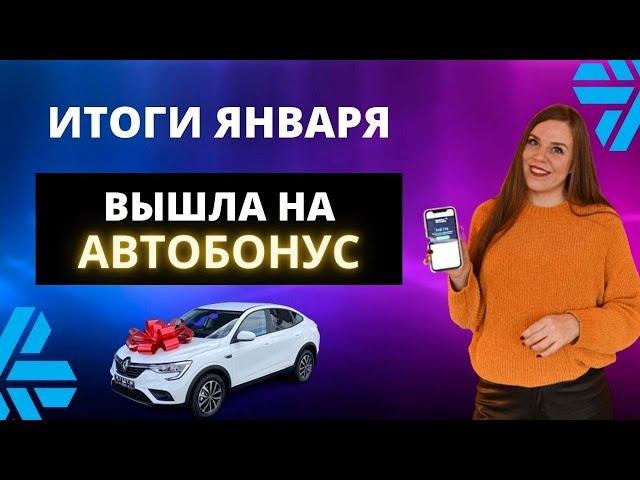 Сетевой маркетинг развод? | АВТОБОНУС в Siberian Wellness  | Сибирское здоровье