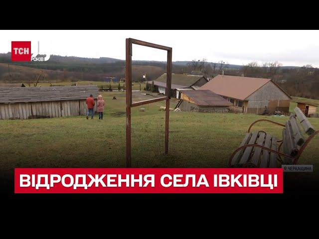 ️ Відродити село! Переселенців "зваблюють" безкоштовним житлом в історичній місцині