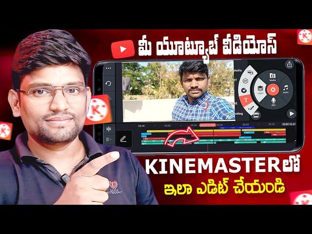 Kinemaster Video Editing Telugu | KineMaster Editing in Telugu | Best Video Editing in Mobile