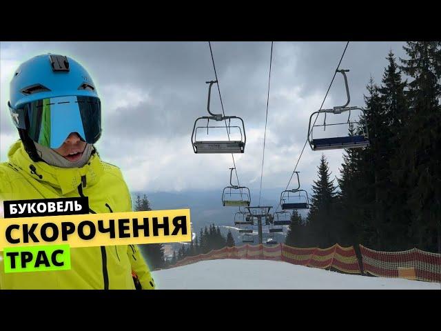 Які траси Відкриті для Катання на лижах та Сноуборді в Буковелі - весна 2025 | погода, стан трас