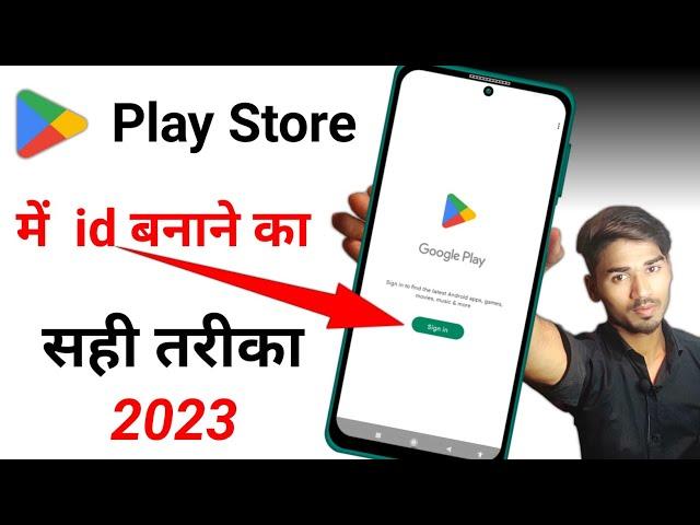 Play store ki id kaise banaye | how to createplay store id | play store ki id kaise banta hai