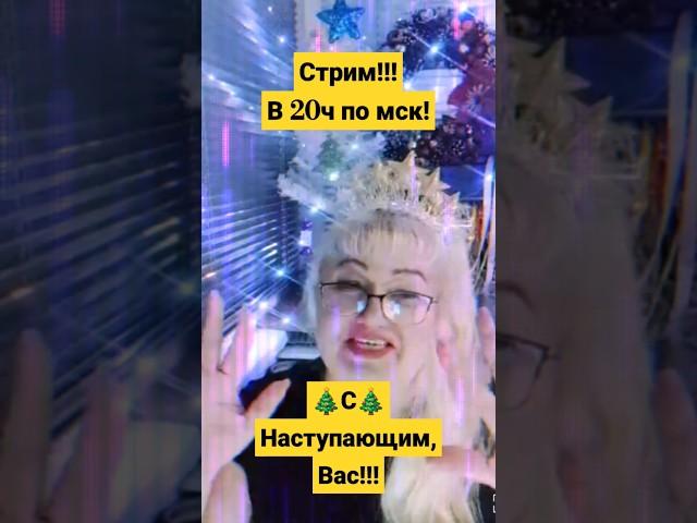 Стрим! Викторина!️