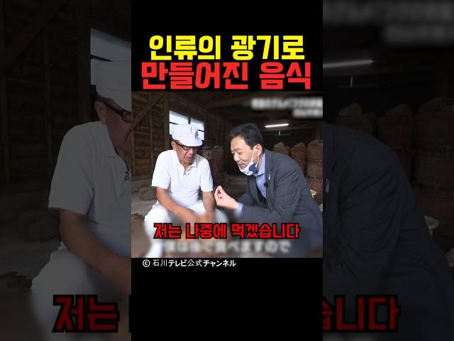 인류의 광기로 만들어진 음식