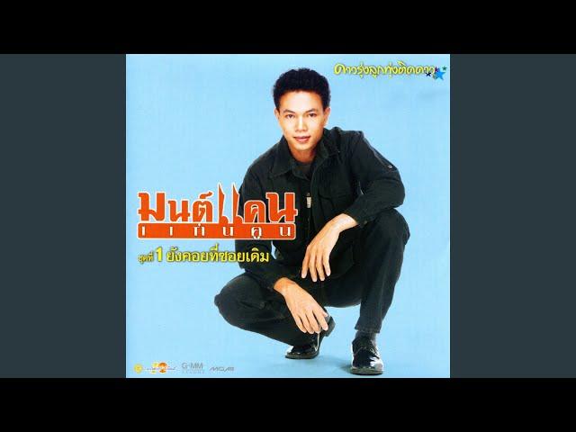 รอปาฏิหาริย์
