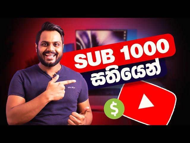 How to get first 1000 subscribers in a week | Sinhala Tutorial