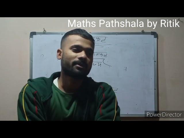 भाग संक्रिया। Divide process/ Maths Pathshala by Ritik