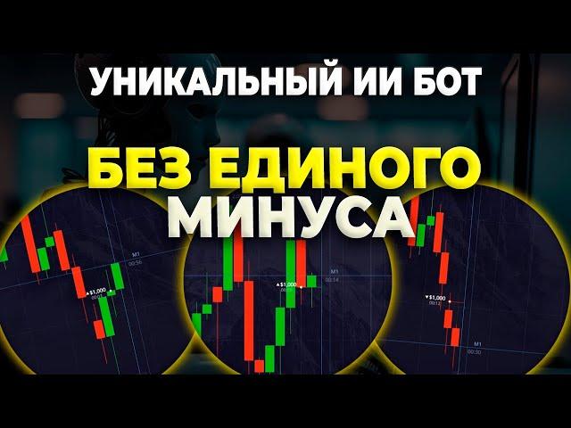 How did the bot help you earn $5,000 in a day? Pocket Option Binary Options signals strategy