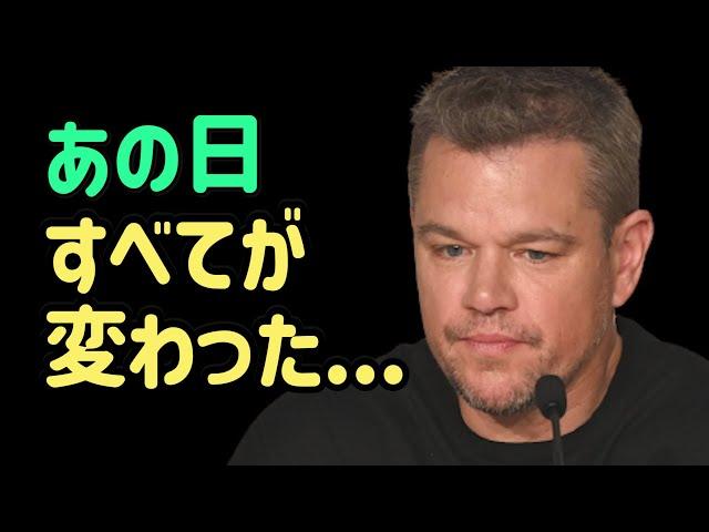 映画業界を沈黙させたマット·デイモンの妻の正体