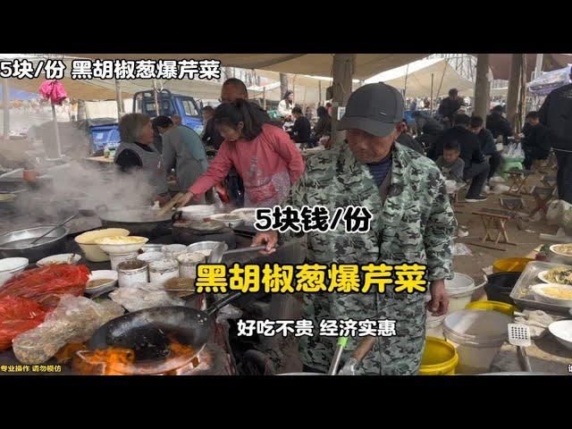 黑胡椒葱爆芹菜5块钱1份，这是真正好吃不贵经济实惠