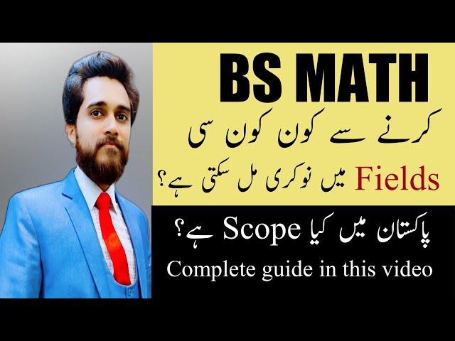 BS math scope in Pakistan | Mathematics job fields | Aftab Chughtai @Infoplanetpakistan