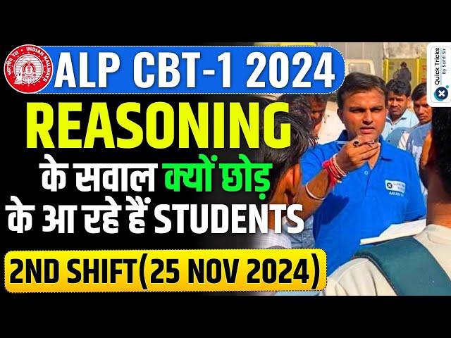 RRB ALP Exam Analysis 2024 | RRB ALP Reasoning Questions | RRB ALP Exam Analysis 2024 by Akash Sir