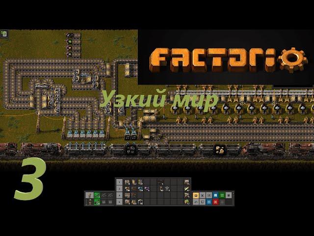 #Factorio Узкий мир #3 Запуск поезда #Узкиймир #нефтепереработка #ждфакторио   #поездафакторио