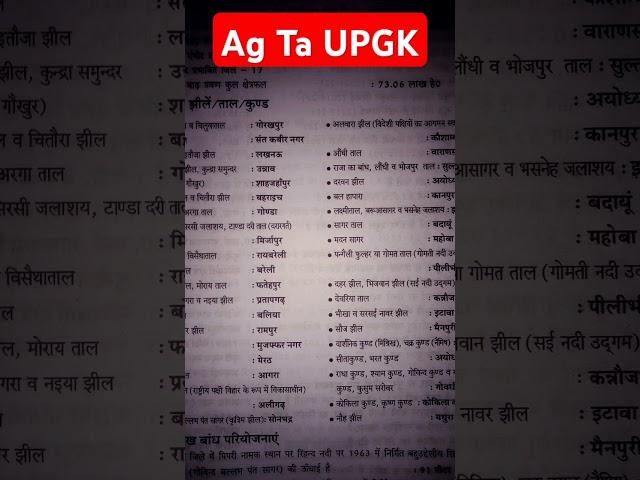 AG TA STUDY MATERIAL #upgk #upgkgs #upgkclasses #UPGKFORAGTA