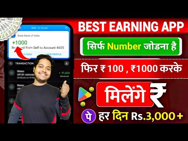 Online Paise Kaise Kamaye | Paisa Kamane Wala App | Ghar Baithe Paise Kaise Kamaye | Paise Kamaye