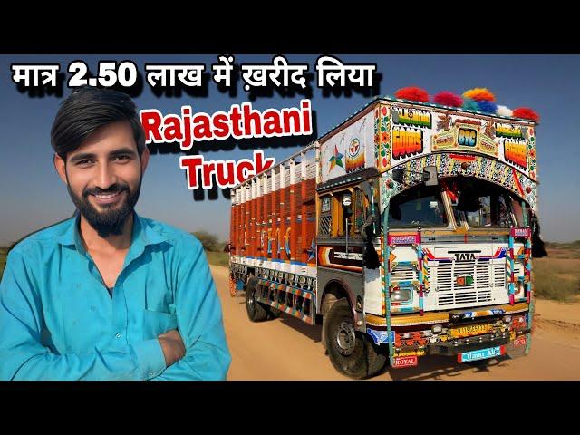 Papa कि सालो कि Mehnat और सपने को Bete ने किया सच Tata 1613 truck ख़रीदकर