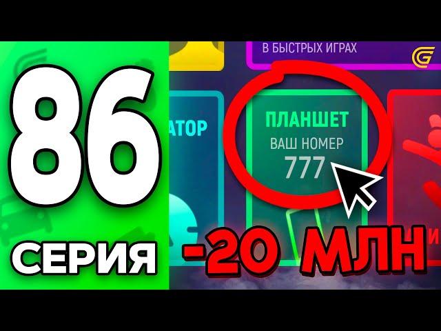 ФБ Симка За КОПЕЙКИ! Путь Бомжа на ГРАНД МОБАЙЛ #86 - в GRAND MOBILE