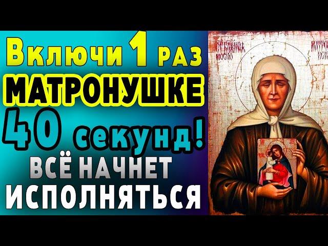  Сегодня Матрона слышит и помогает всем! Акафист Матроне Московской. Молитва Матроне