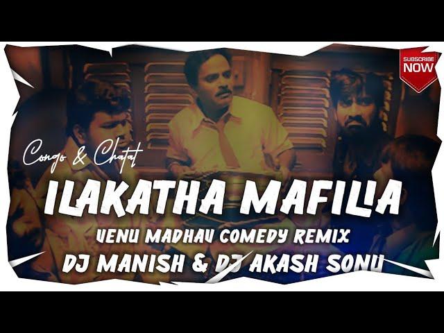 ILAKATHA MAFILIA (VENU MADHAV) COMEDY REMIX DJ MANISH EXCLUSIVE & DJ AKASH SONU